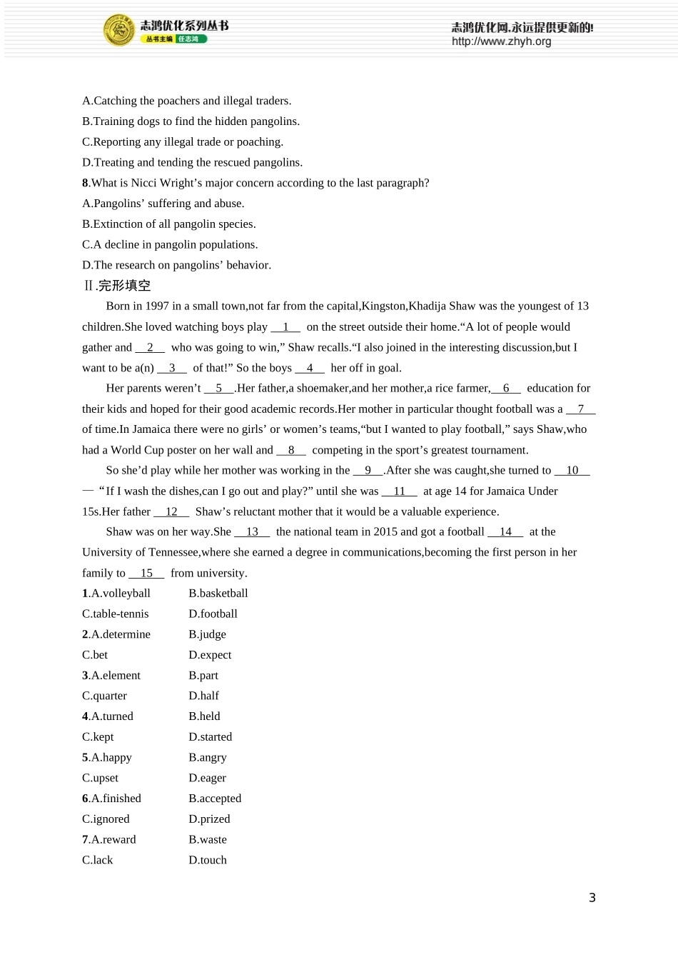 Unit 2 Let’s celebrate!.docx_第3页