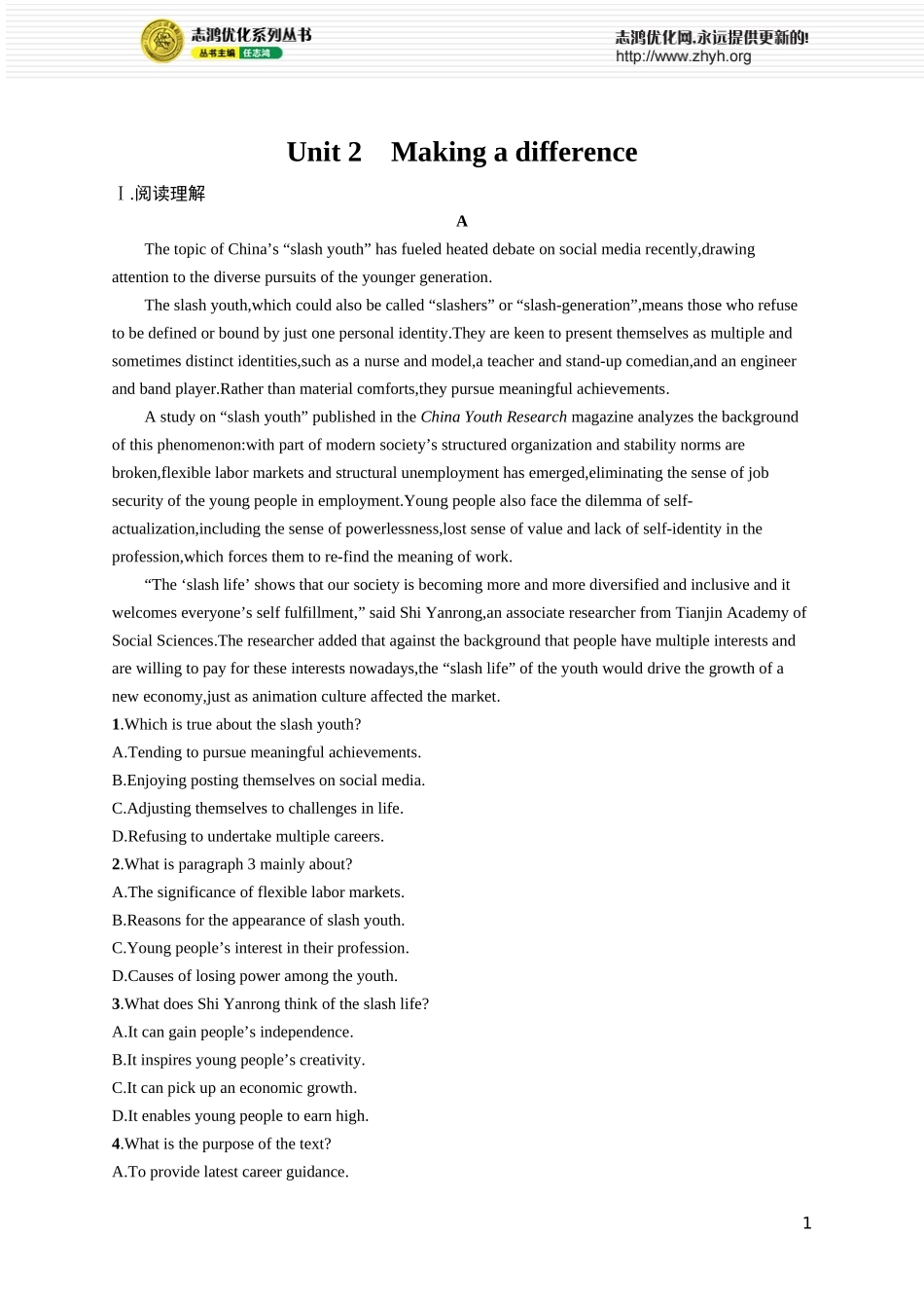 Unit 2　Making a difference.docx_第1页