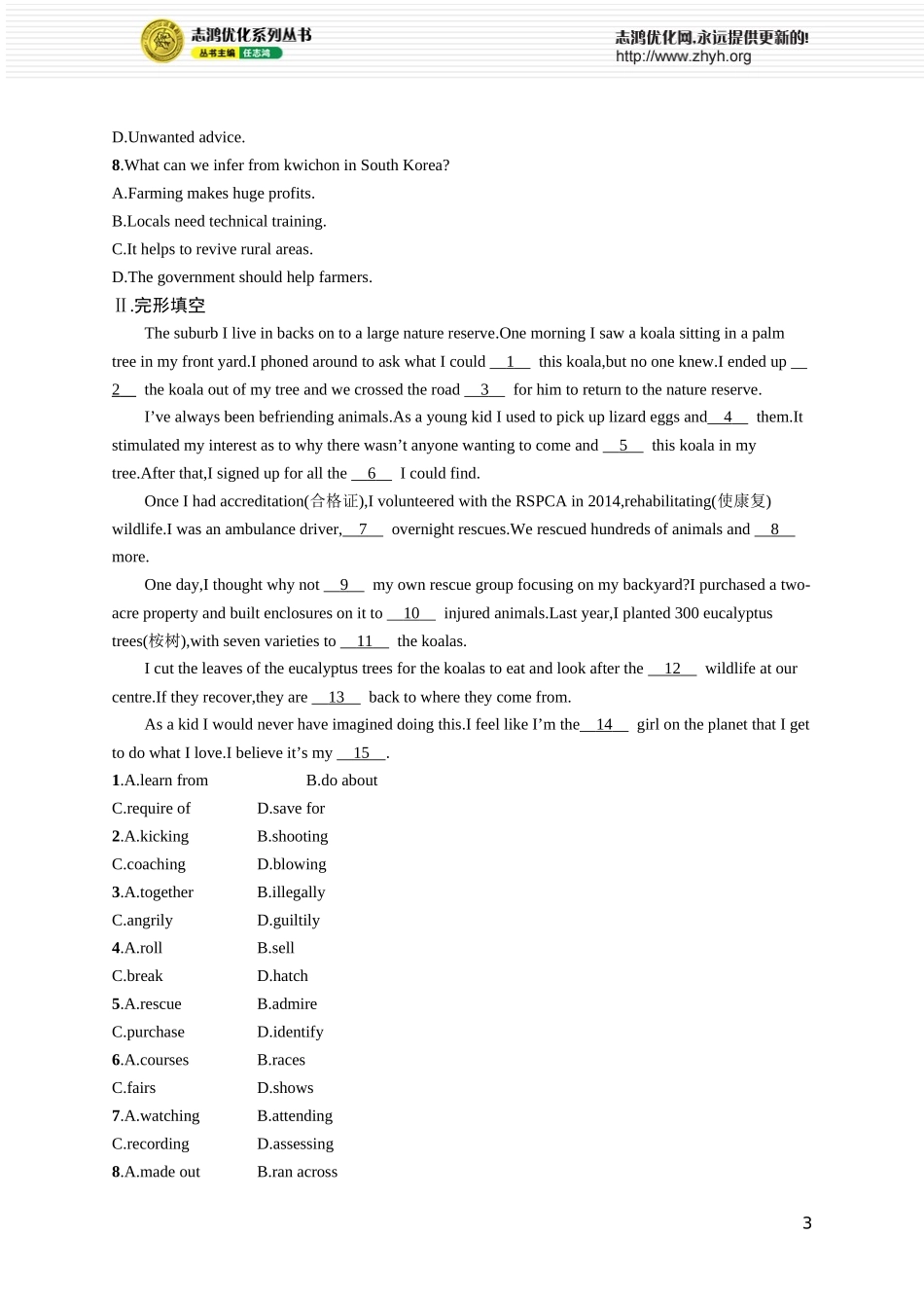 Unit 2　Making a difference.docx_第3页