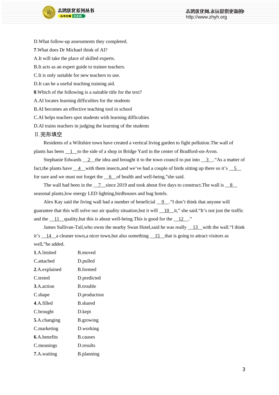 Unit 2 Onwards and upwards.docx_第3页