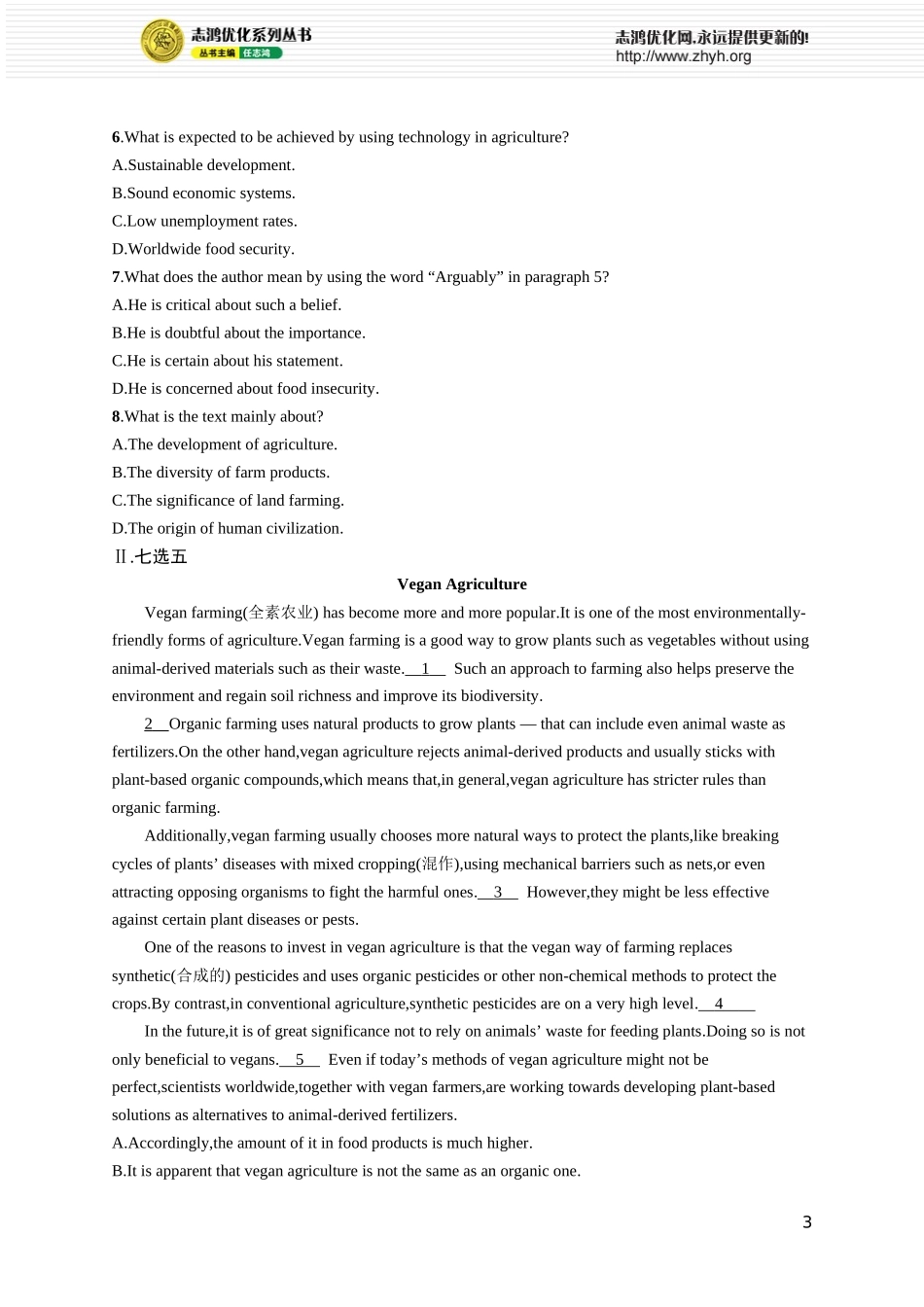 Unit 3　Faster,higher,stronger.docx_第3页