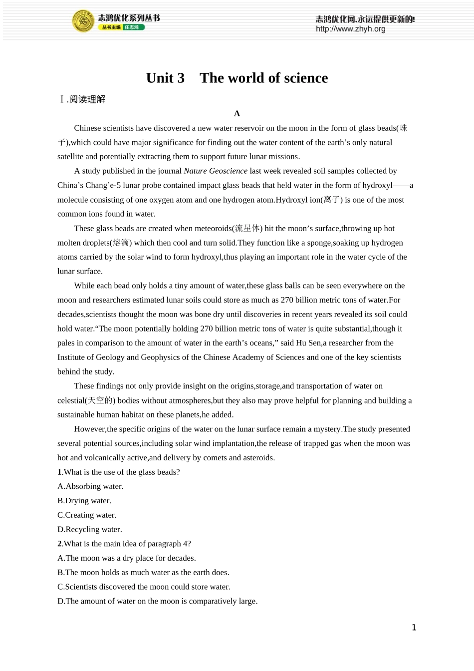 Unit 3　The world of science.docx_第1页