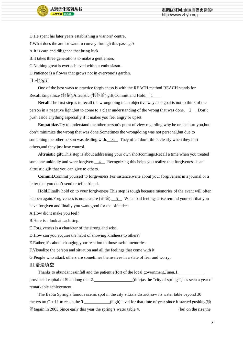 Unit 3 War and peace.docx_第3页