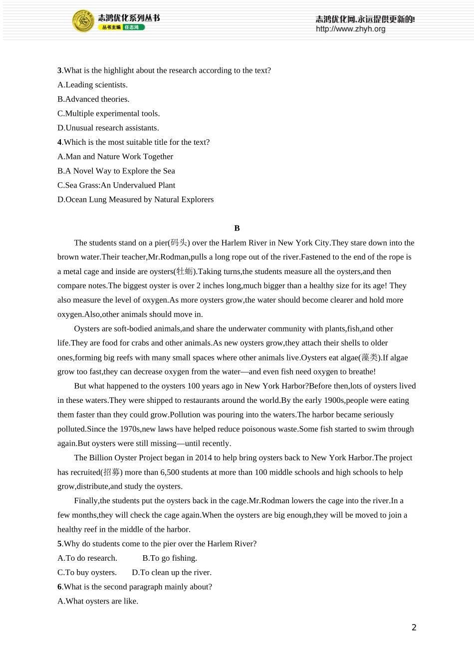 Unit 4　A glimpse of the future.docx_第2页