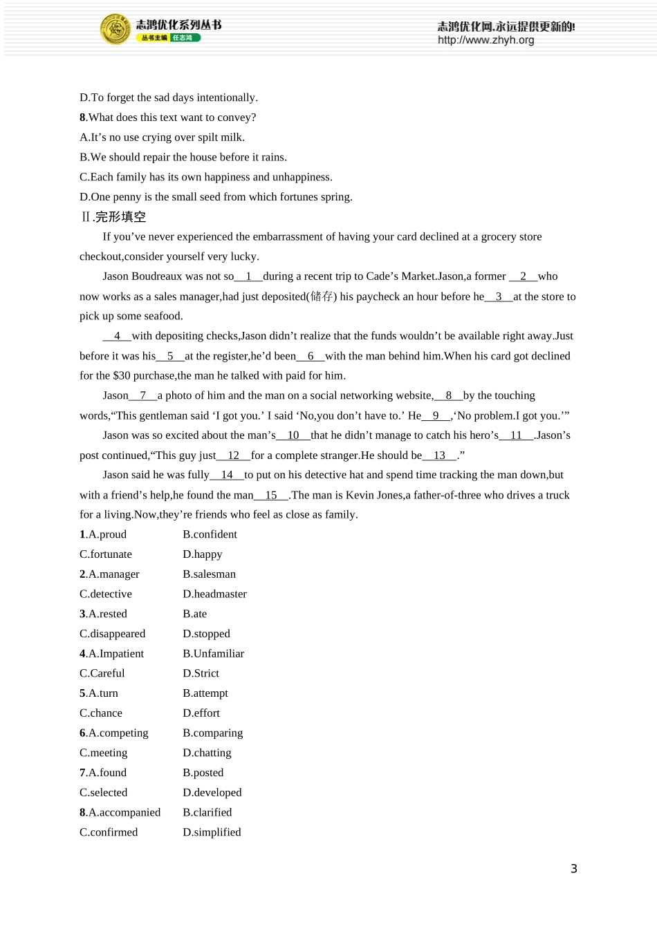 Unit 4 Amazing art.docx_第3页