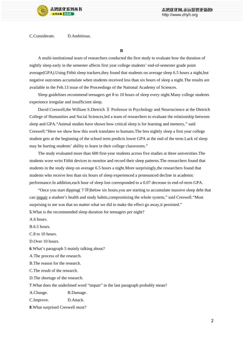 Unit 4　Breaking boundaries.docx_第2页