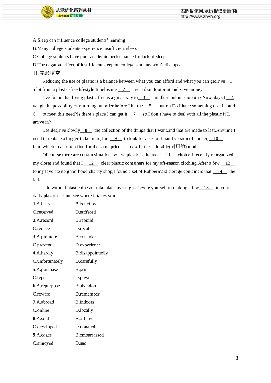 Unit 4　Breaking boundaries.docx_第3页