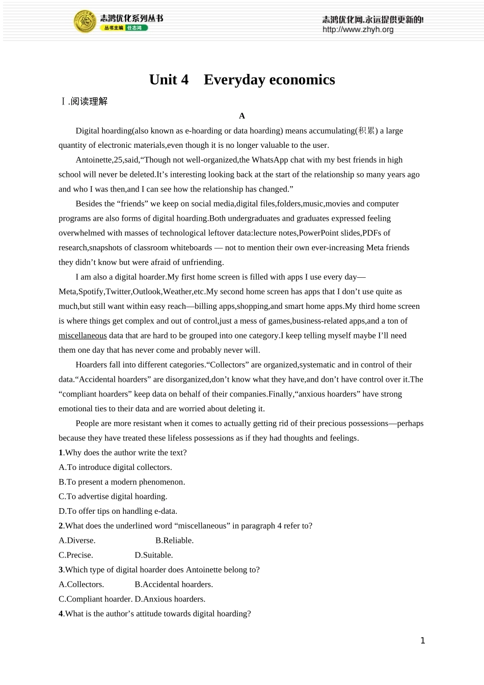 Unit 4　Everyday economics.docx_第1页