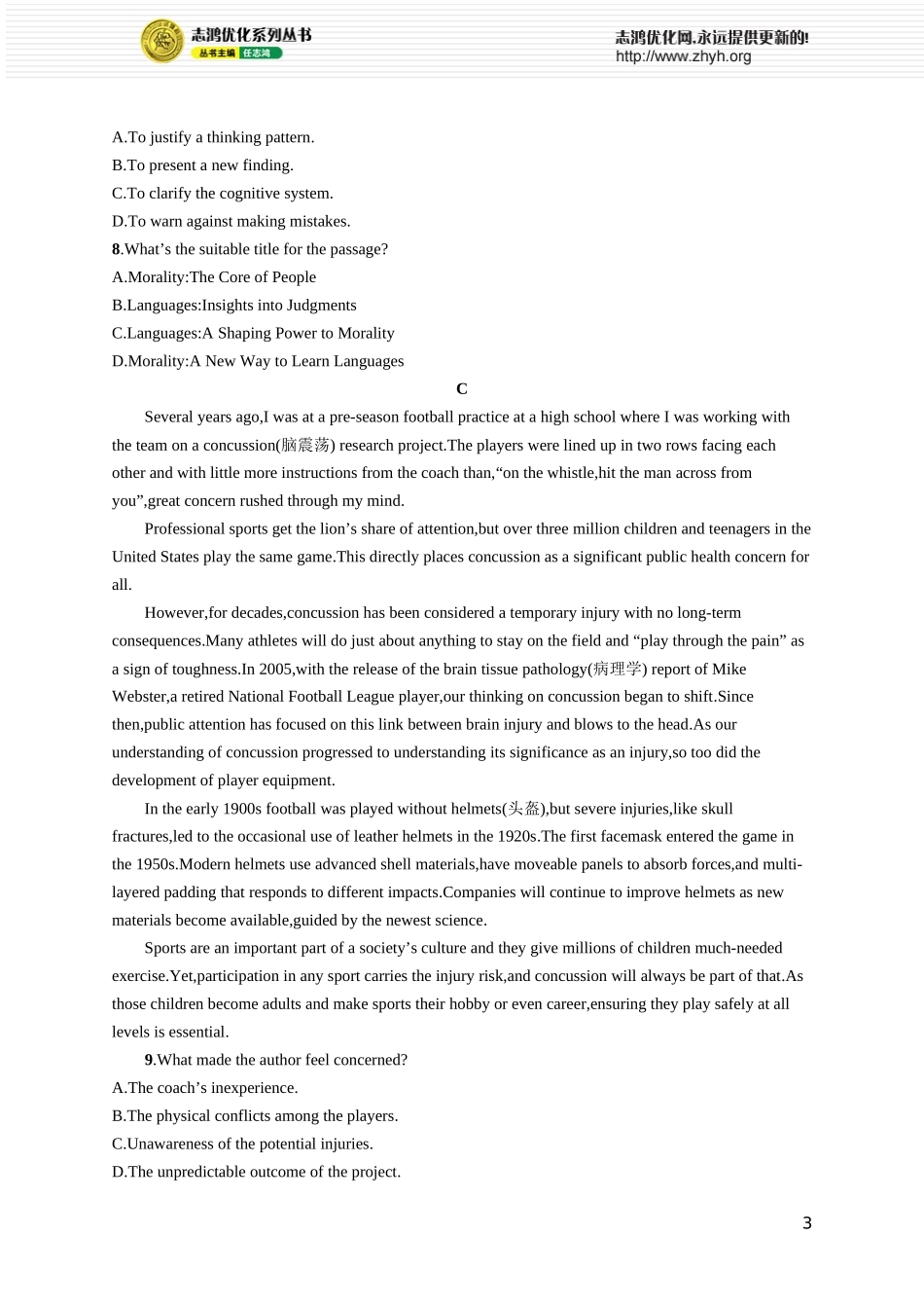 Unit 4　Everyday economics.docx_第3页