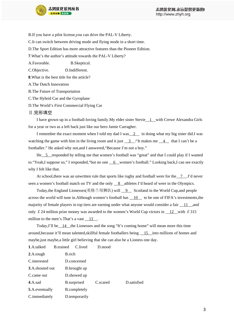 Unit 4　Friends forever.docx_第3页