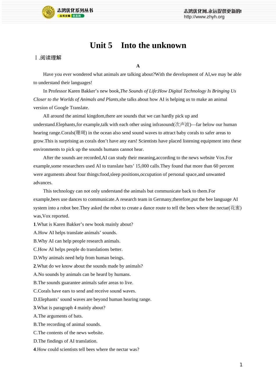 Unit 5　Into the unknown.docx_第1页