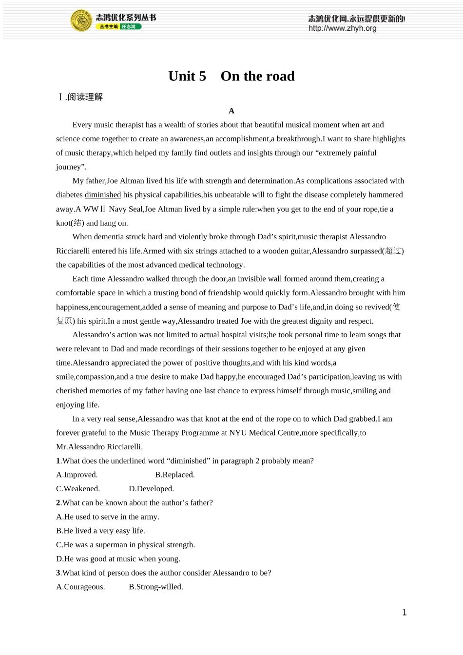 Unit 5　On the road.docx_第1页