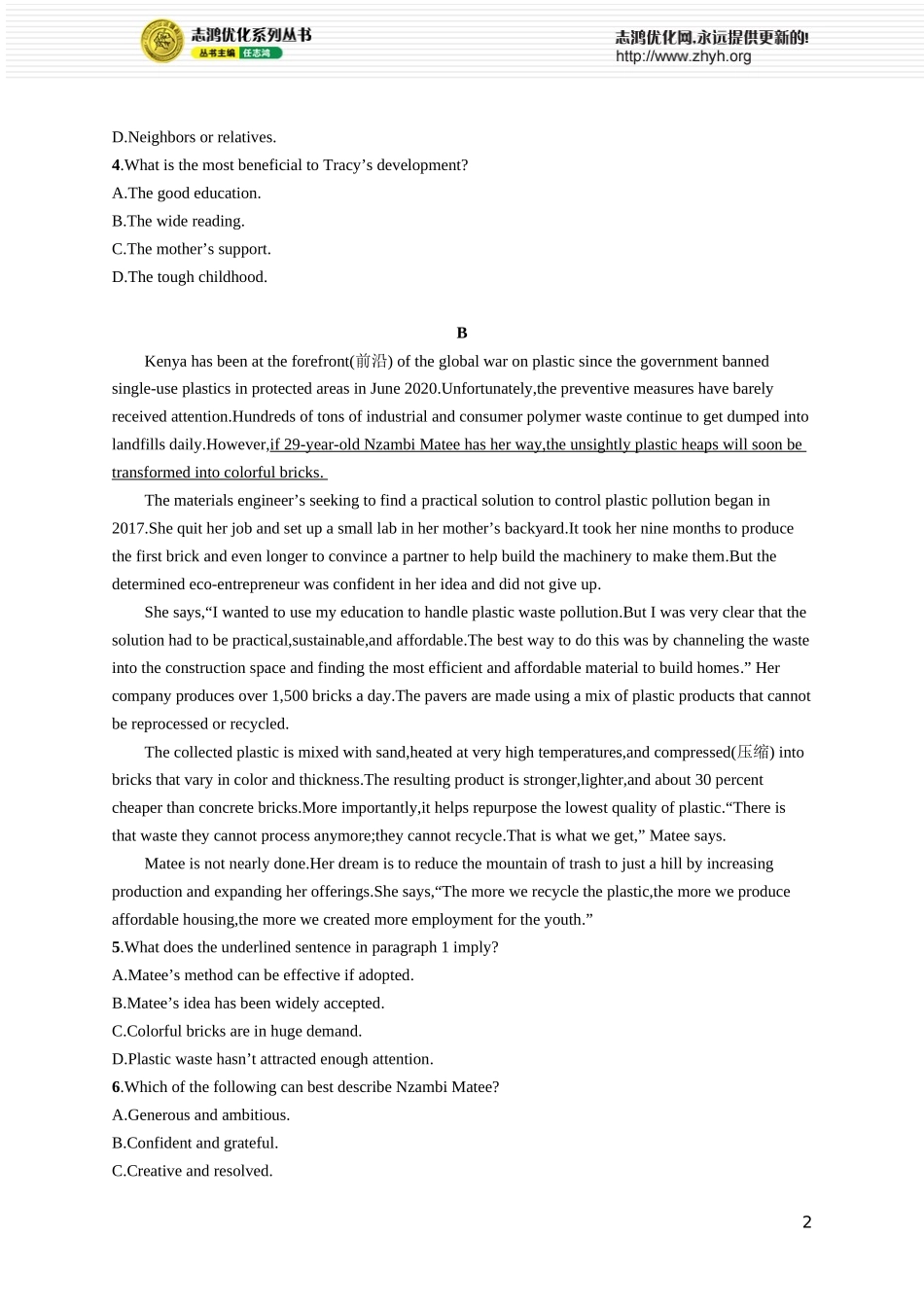 Unit 5　What an adventure!.docx_第2页