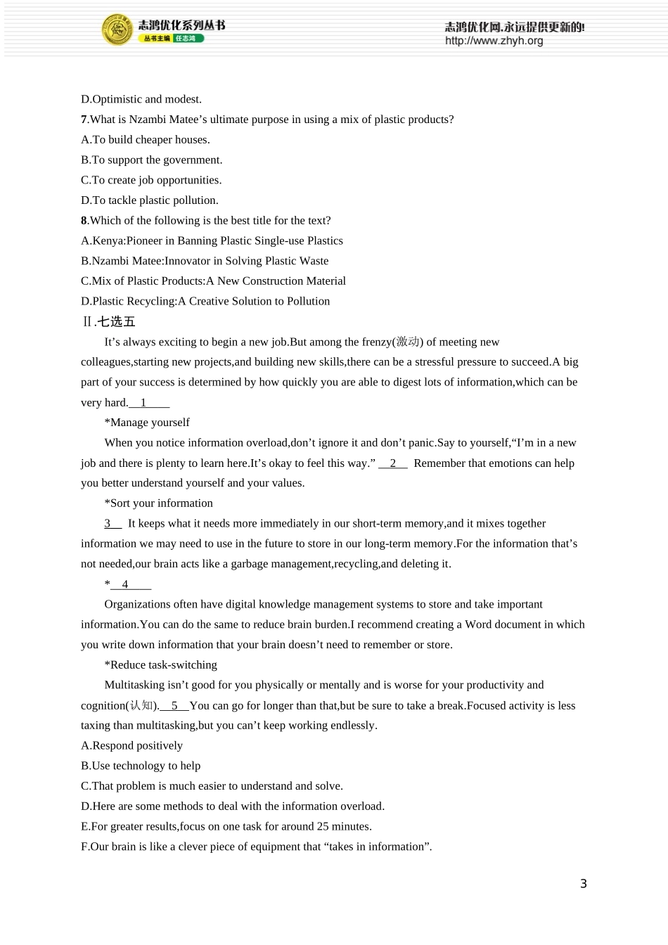 Unit 5　What an adventure!.docx_第3页