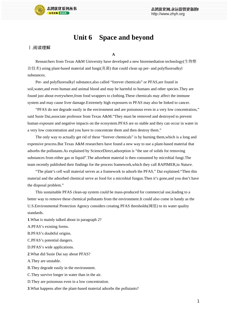 Unit 6　Space and beyond.docx_第1页