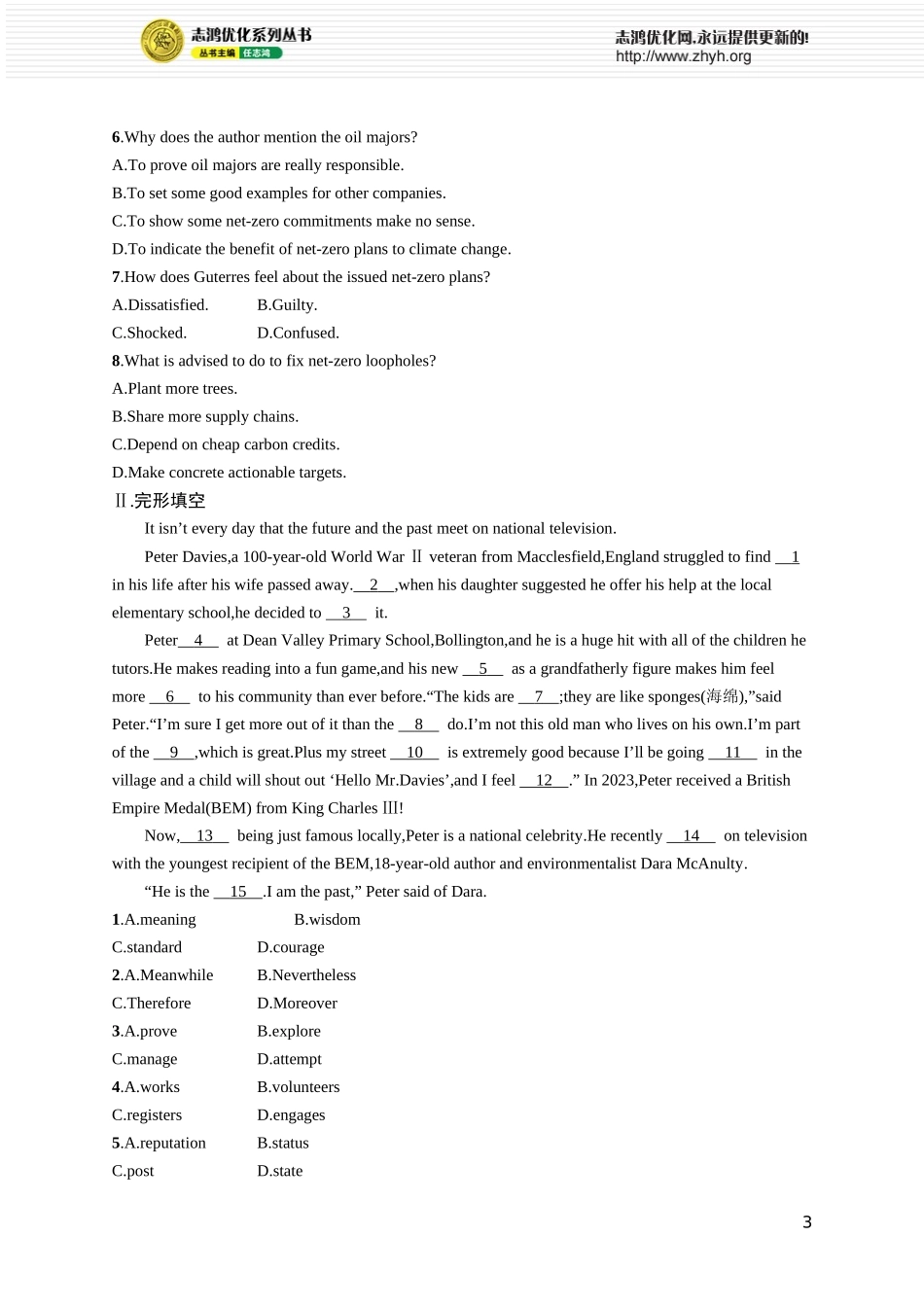 Unit 6　Space and beyond.docx_第3页