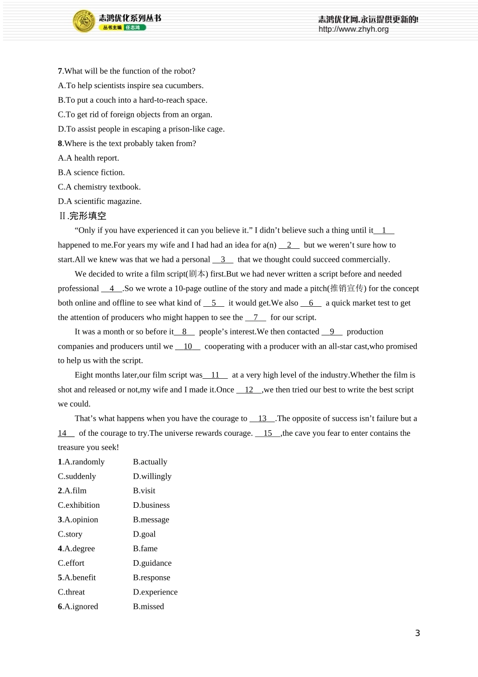 Unit 6　Survival.docx_第3页