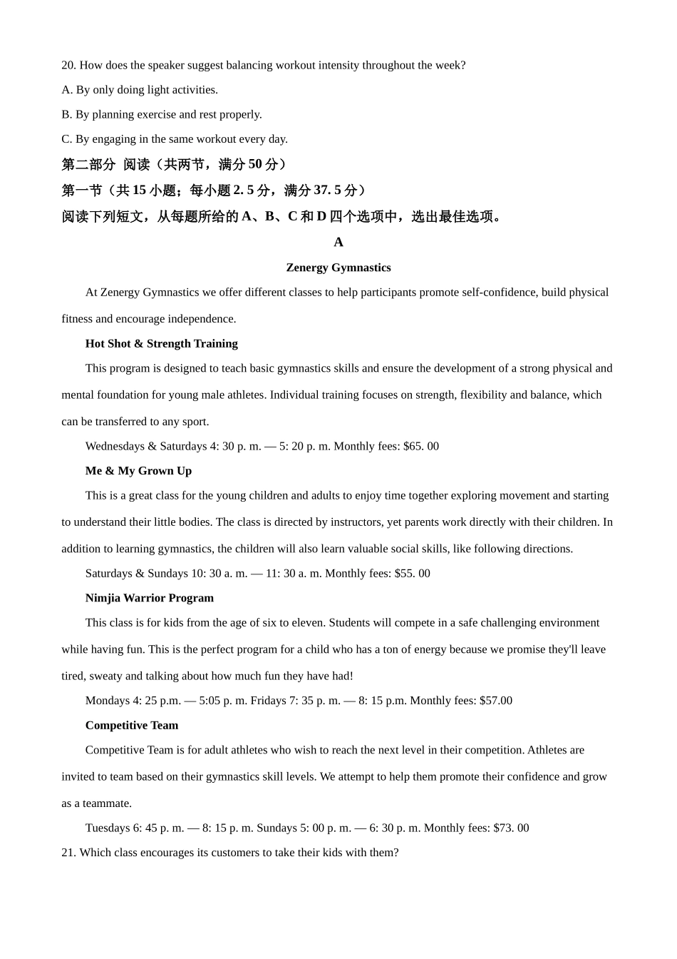 安徽省A10联盟2023-2024学年高二下学期6月月考试题 英语 Word版含解析.docx_第3页