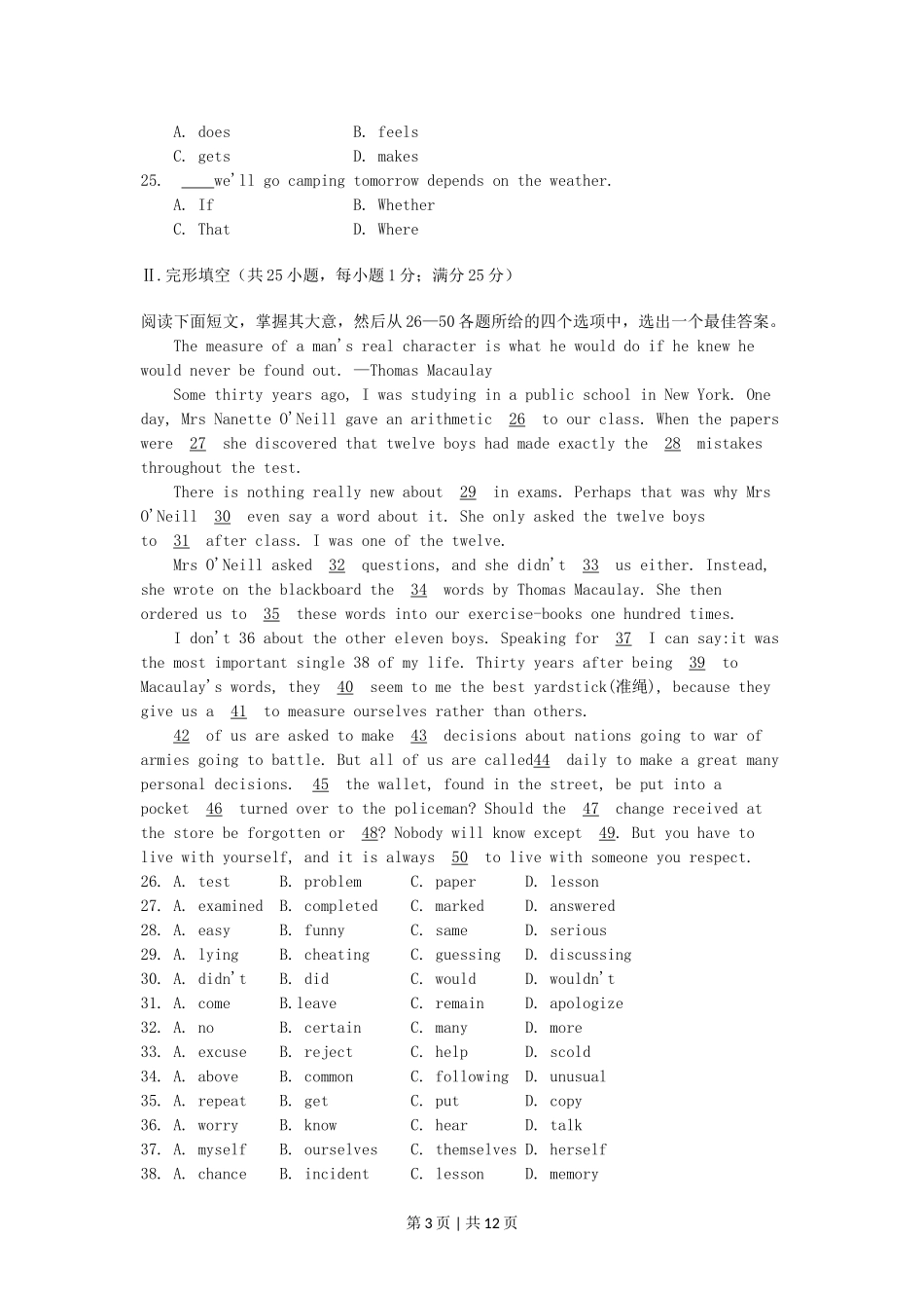 1996年宁夏高考英语真题及答案.doc_第3页