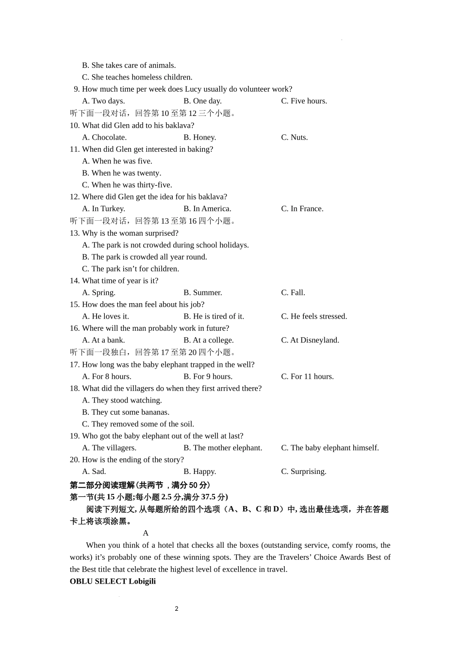 安宁河联盟 2023-2024 学年度下期高 2022 级期末联考英语试题.docx_第2页