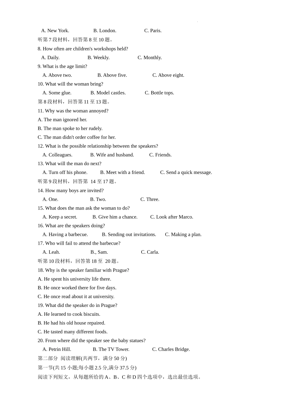 百师联盟2023-2024学年高二下学期期末联考英语试题.docx_第2页