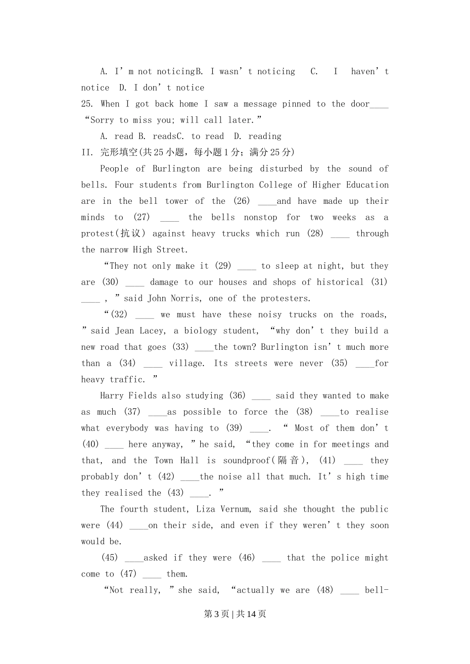 1999年北京高考英语真题及答案.doc_第3页