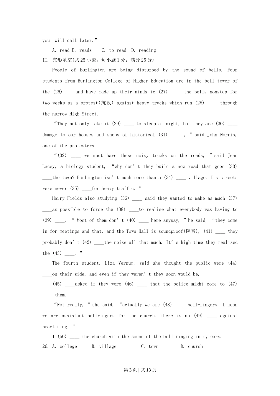 1999年湖南高考英语真题及答案.doc_第3页