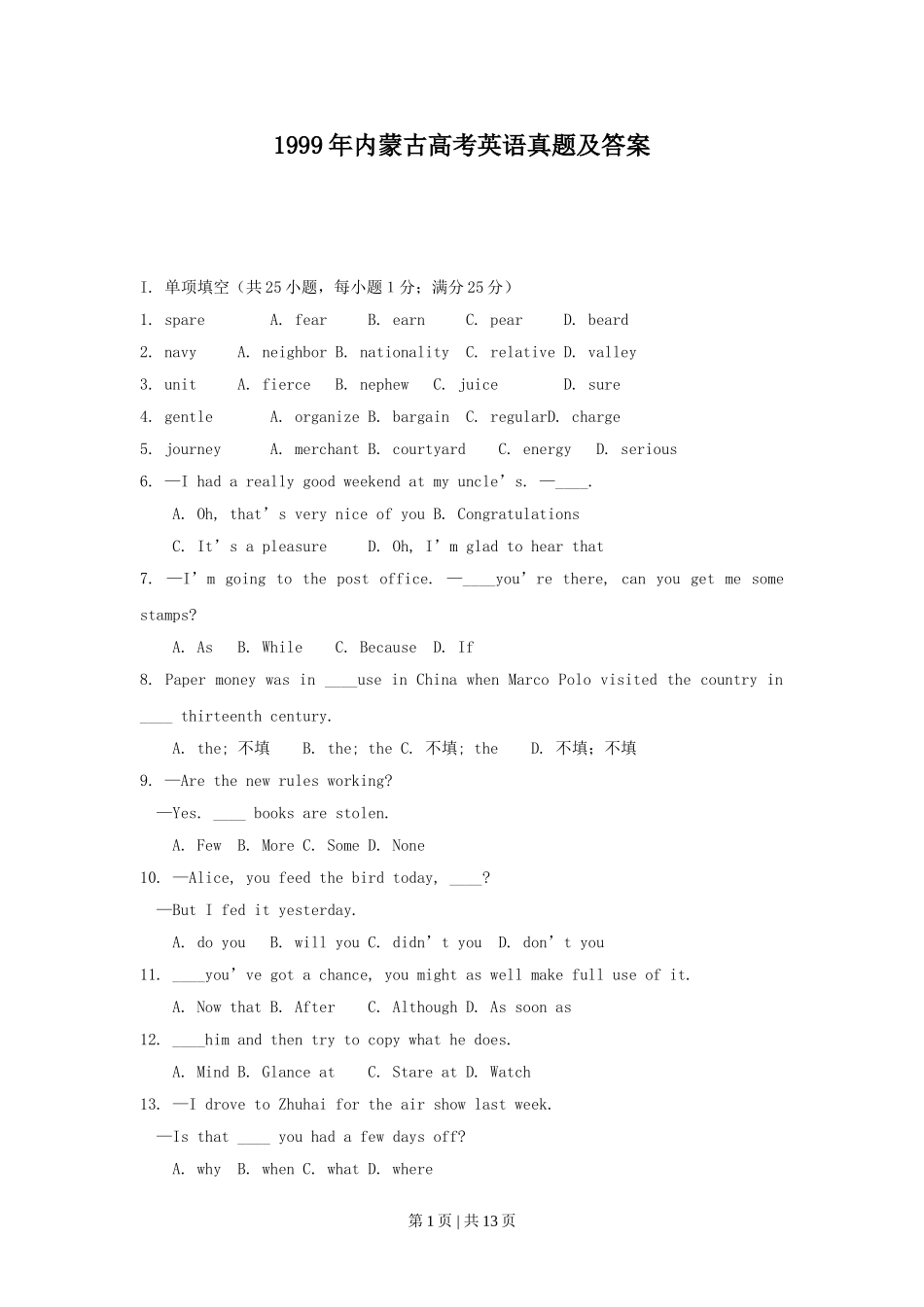 1999年内蒙古高考英语真题及答案.doc_第1页