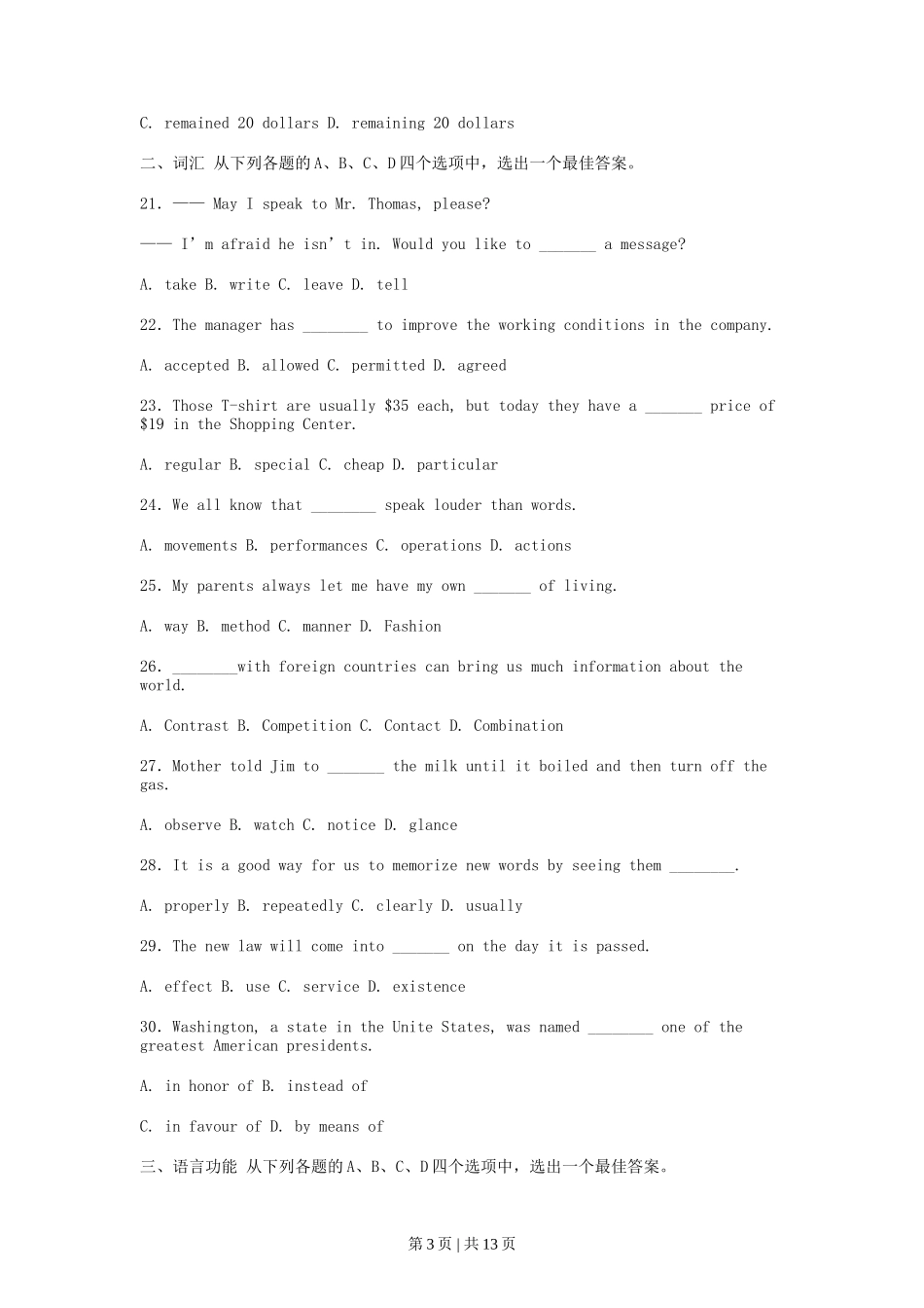 1999年上海高考英语真题及答案.doc_第3页