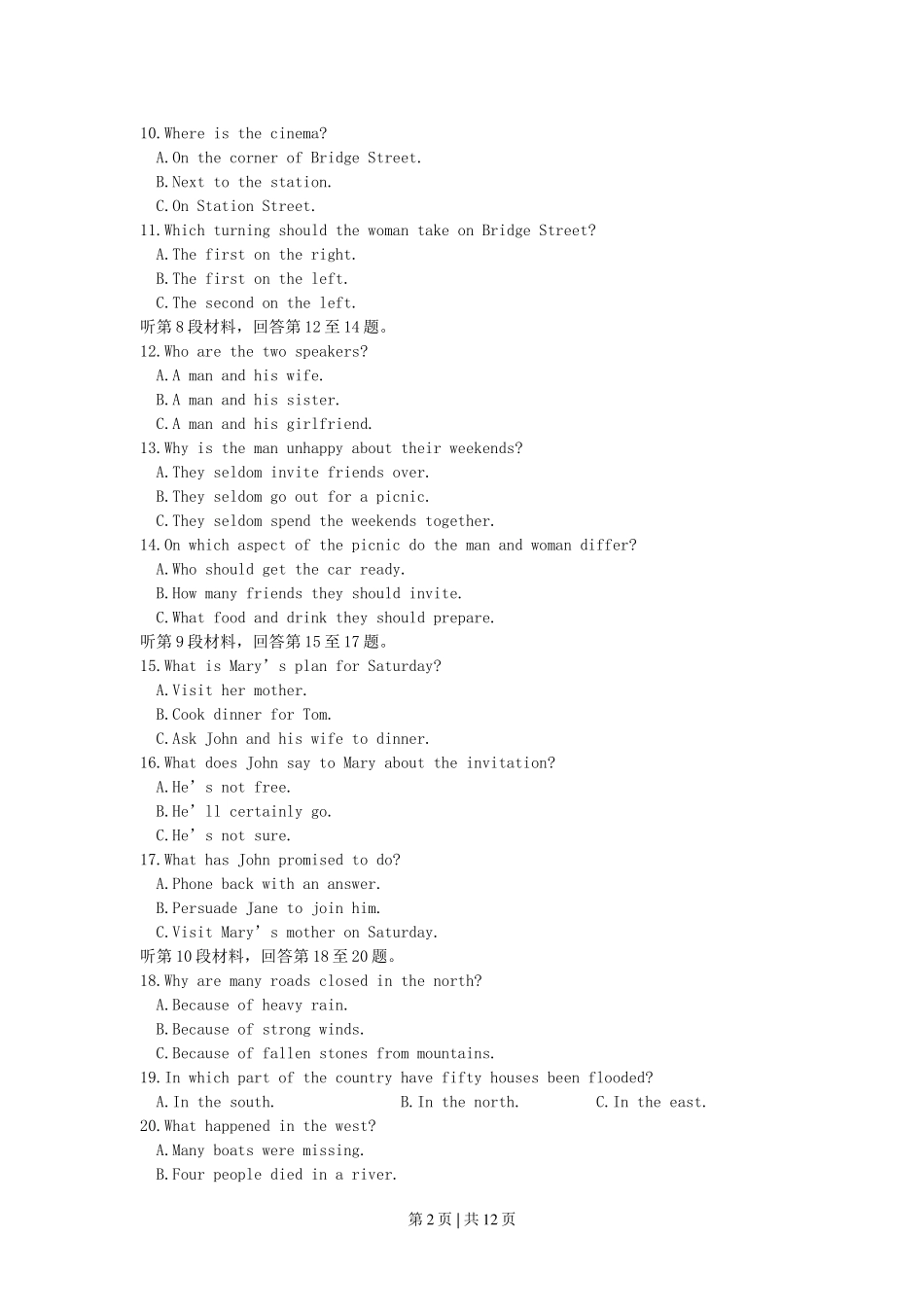 2000年广东高考英语真题及答案.doc_第2页