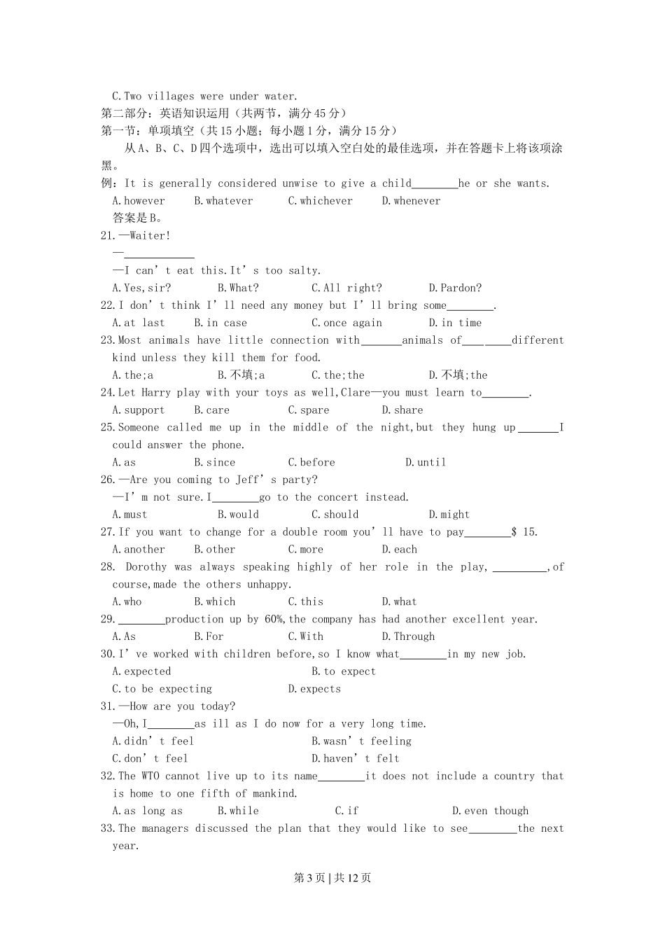 2000年广东高考英语真题及答案.doc_第3页
