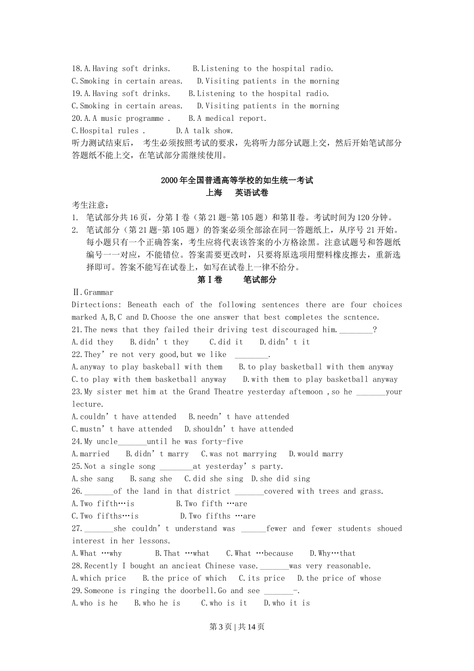 2000年上海高考英语真题及答案.doc_第3页
