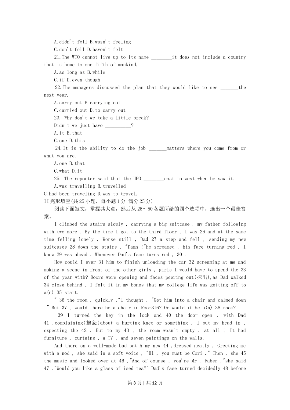 2000年新疆高考英语真题及答案.doc_第3页