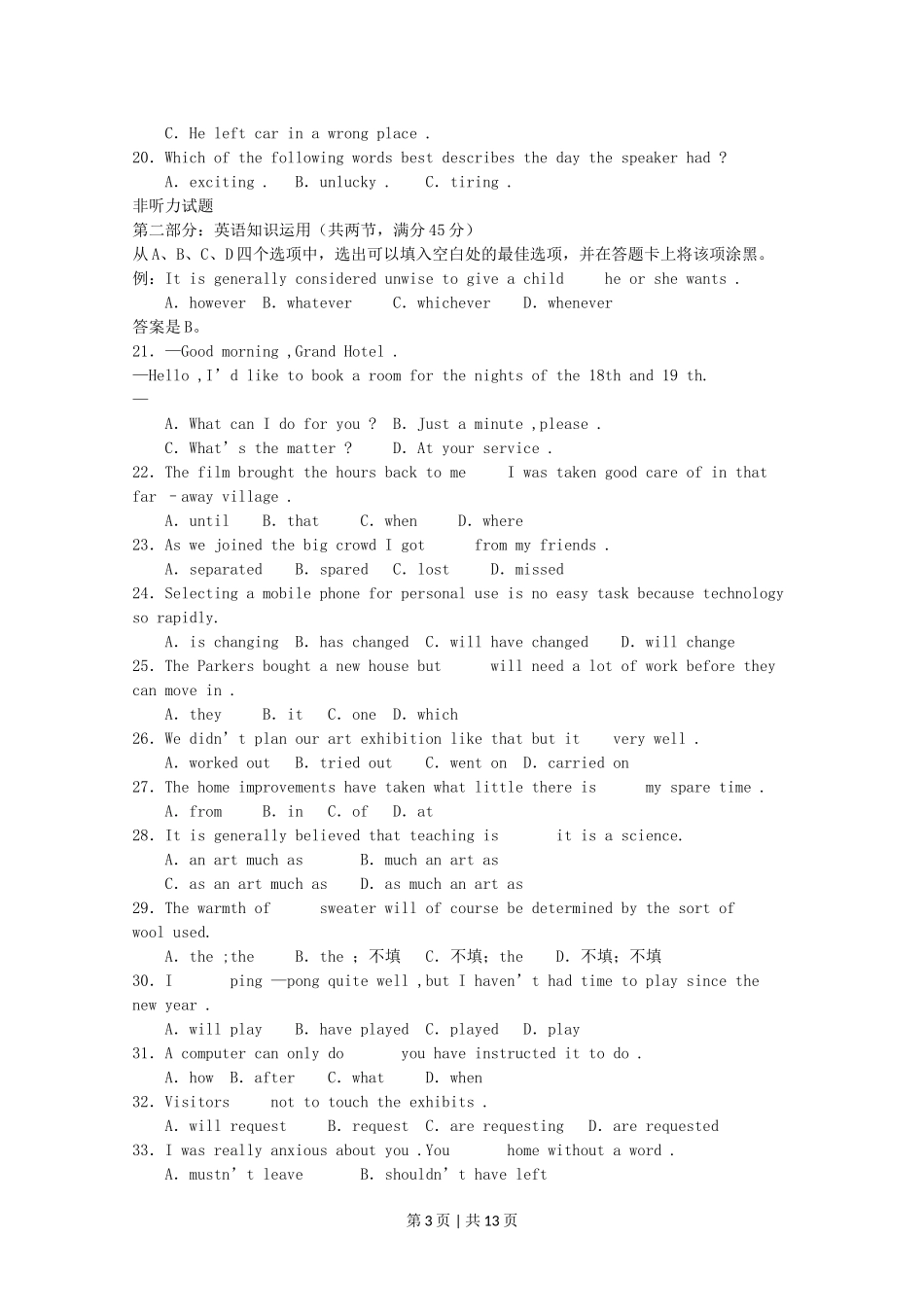 2001年北京高考英语真题及答案.doc_第3页