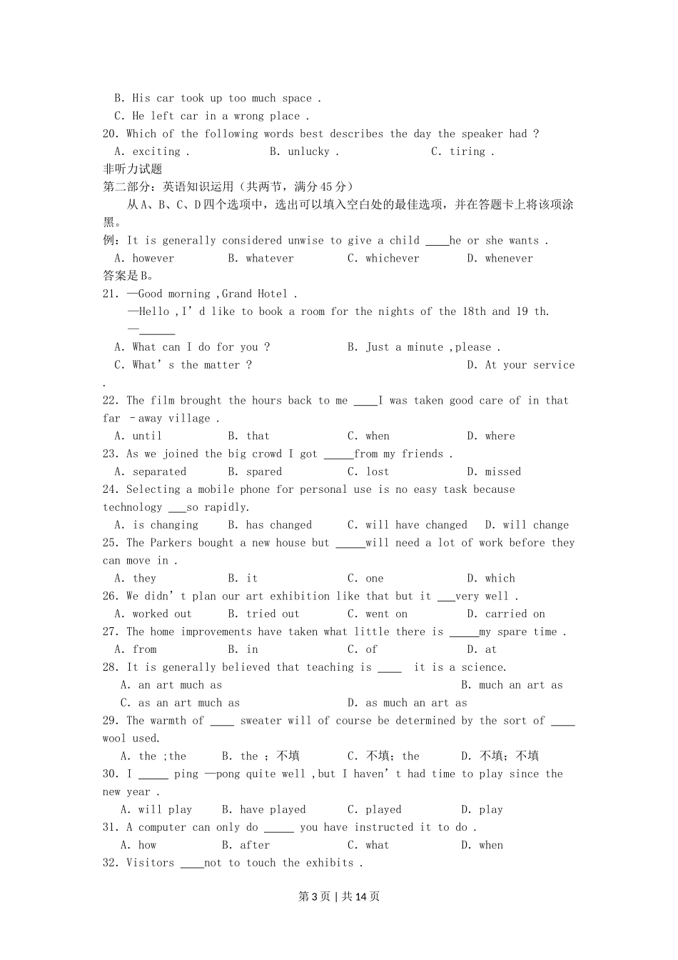 2001年吉林高考英语真题及答案.doc_第3页