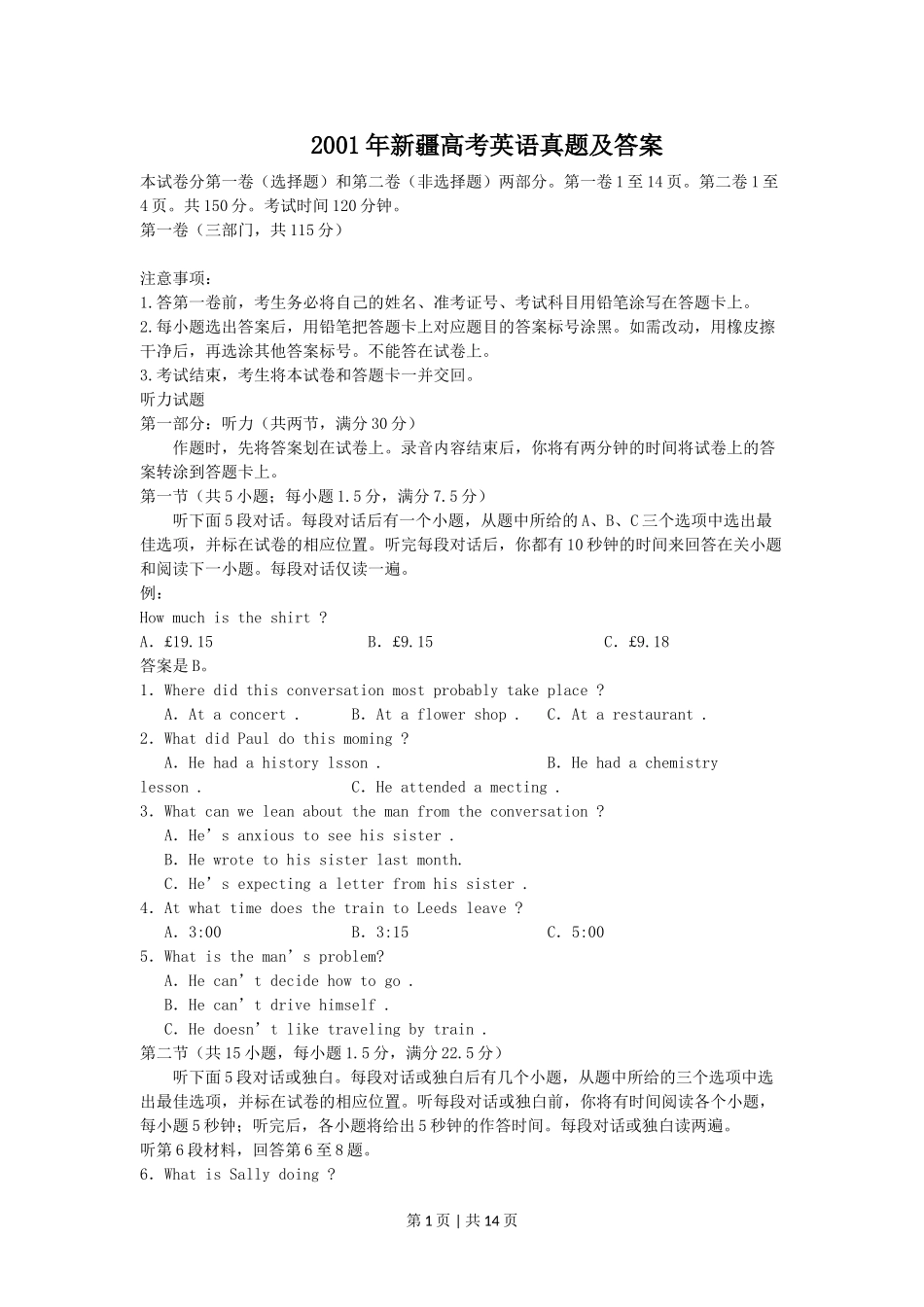 2001年新疆高考英语真题及答案.doc_第1页