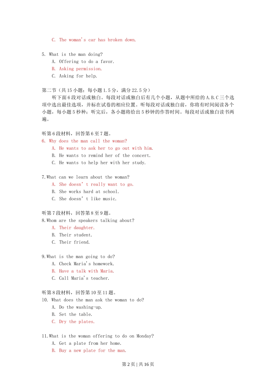 2002年北京高考英语真题及答案.doc_第2页