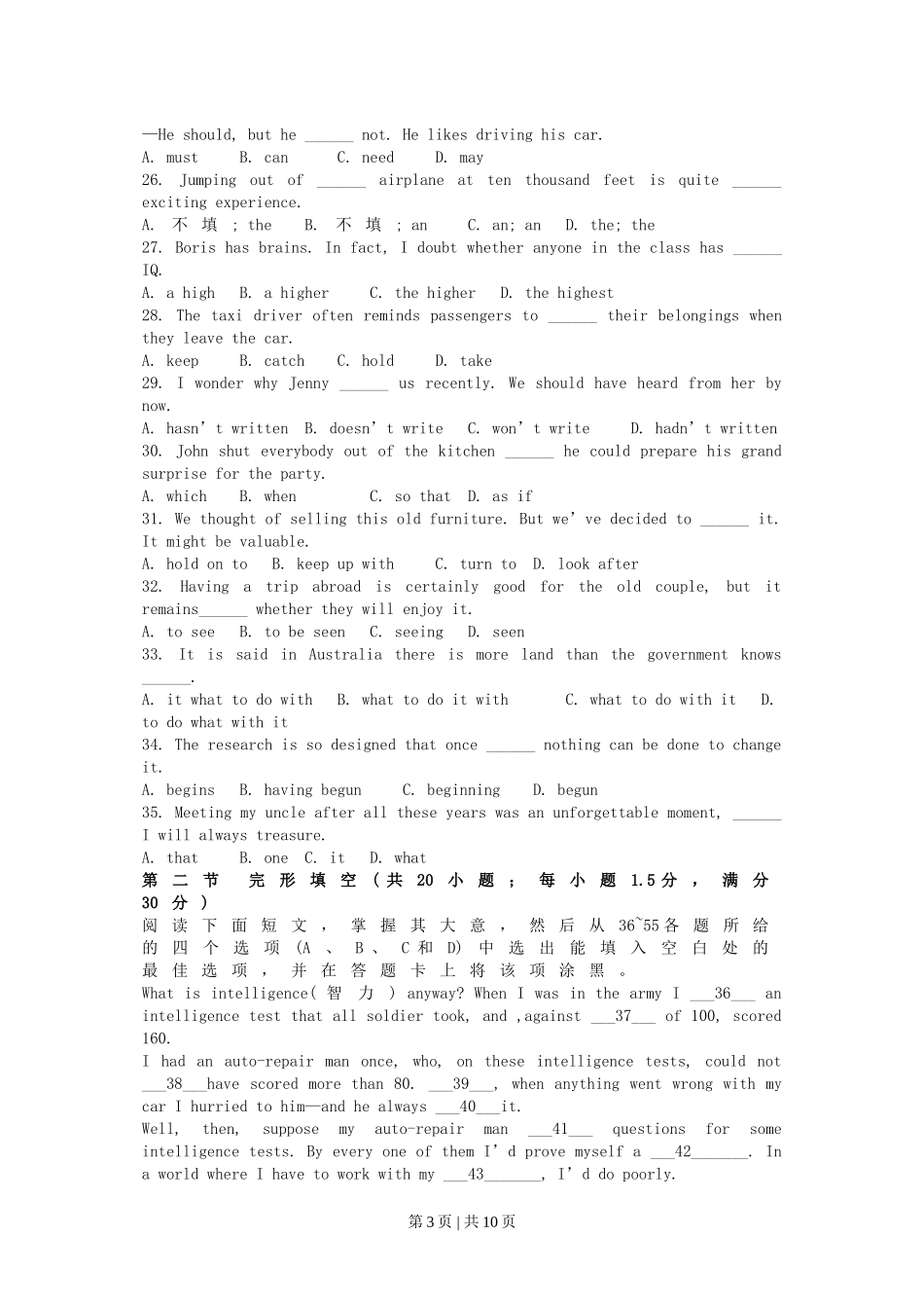 2002年湖北高考英语真题及答案.doc_第3页