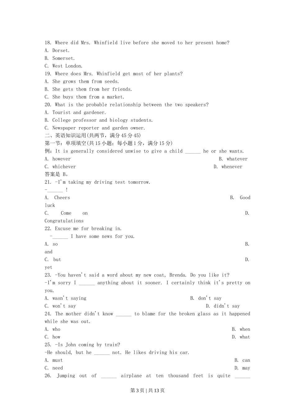 2002年江西高考英语真题及答案.doc_第3页