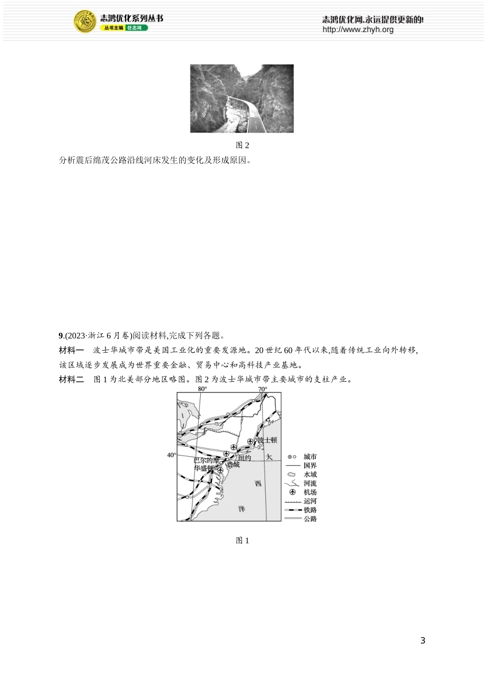 第11章高考专项练.docx_第3页