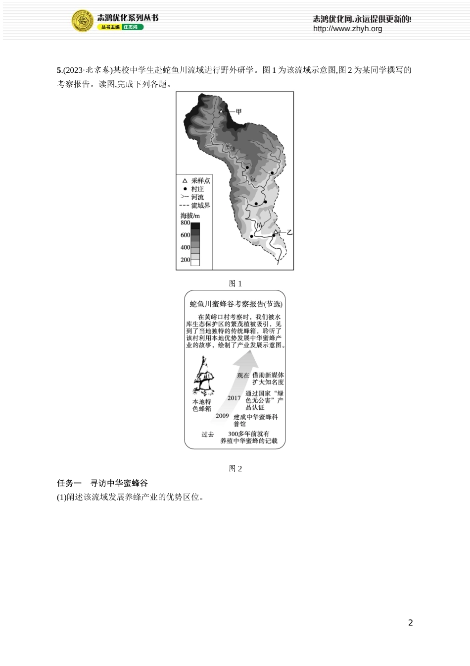 第12章高考专项练.docx_第2页