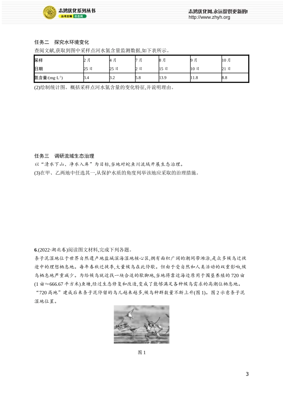 第12章高考专项练.docx_第3页