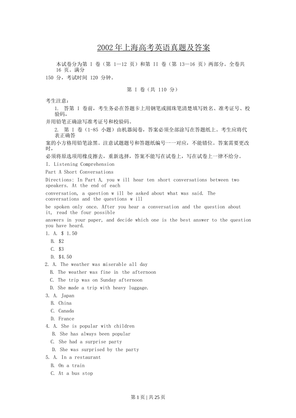 2002年上海高考英语真题及答案.doc_第1页