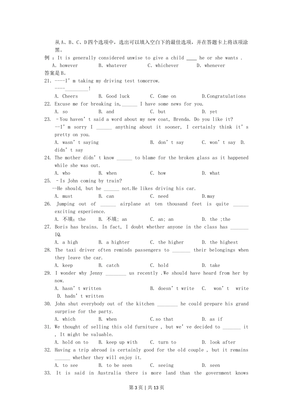 2002年浙江高考英语真题及答案.doc_第3页