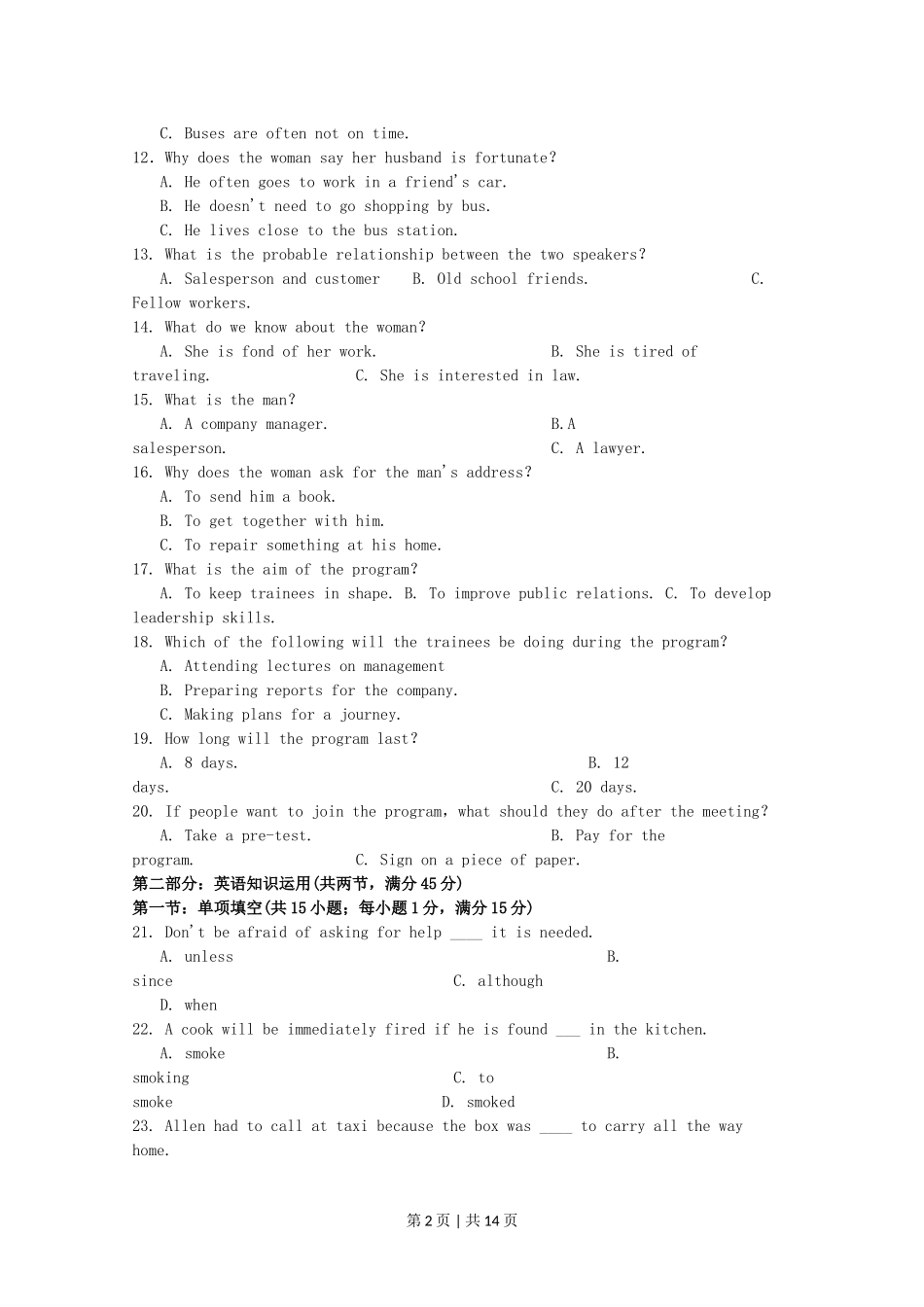 2003年广东高考英语真题及答案.doc_第2页