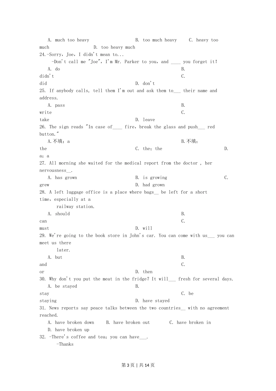 2003年广东高考英语真题及答案.doc_第3页