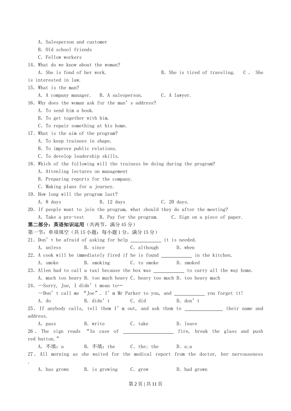 2003年河南高考英语真题及答案.doc_第2页