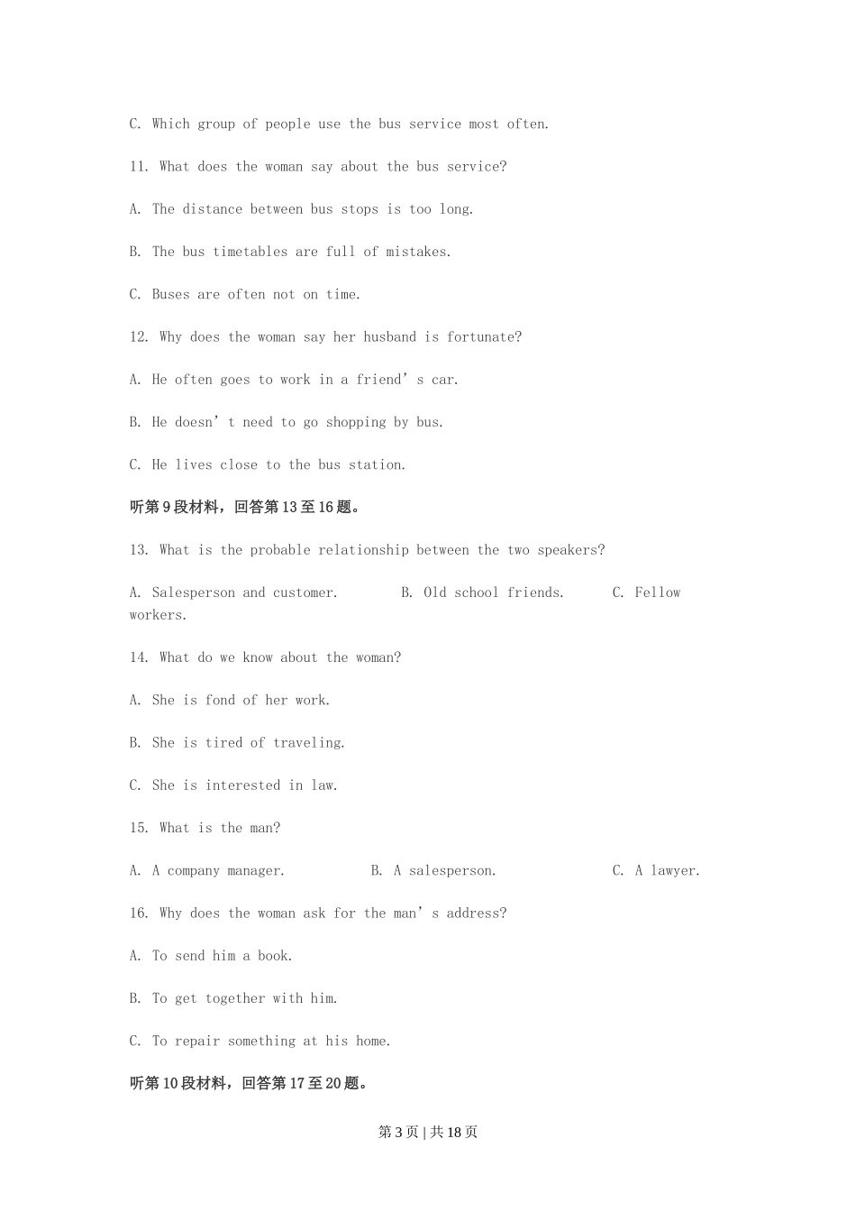 2003年山东高考英语真题及答案.doc_第3页