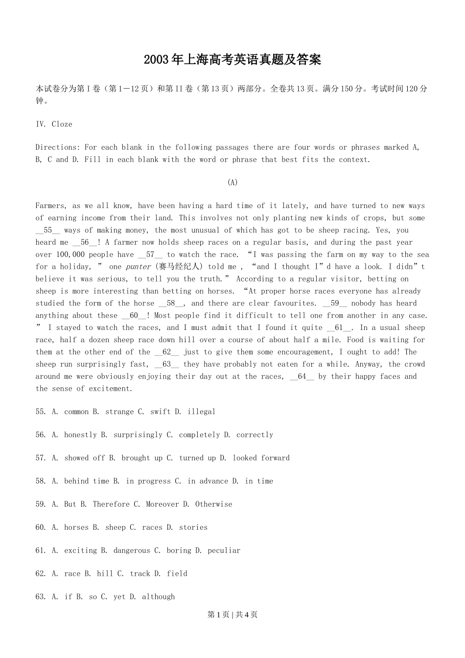 2003年上海高考英语真题及答案.doc_第1页