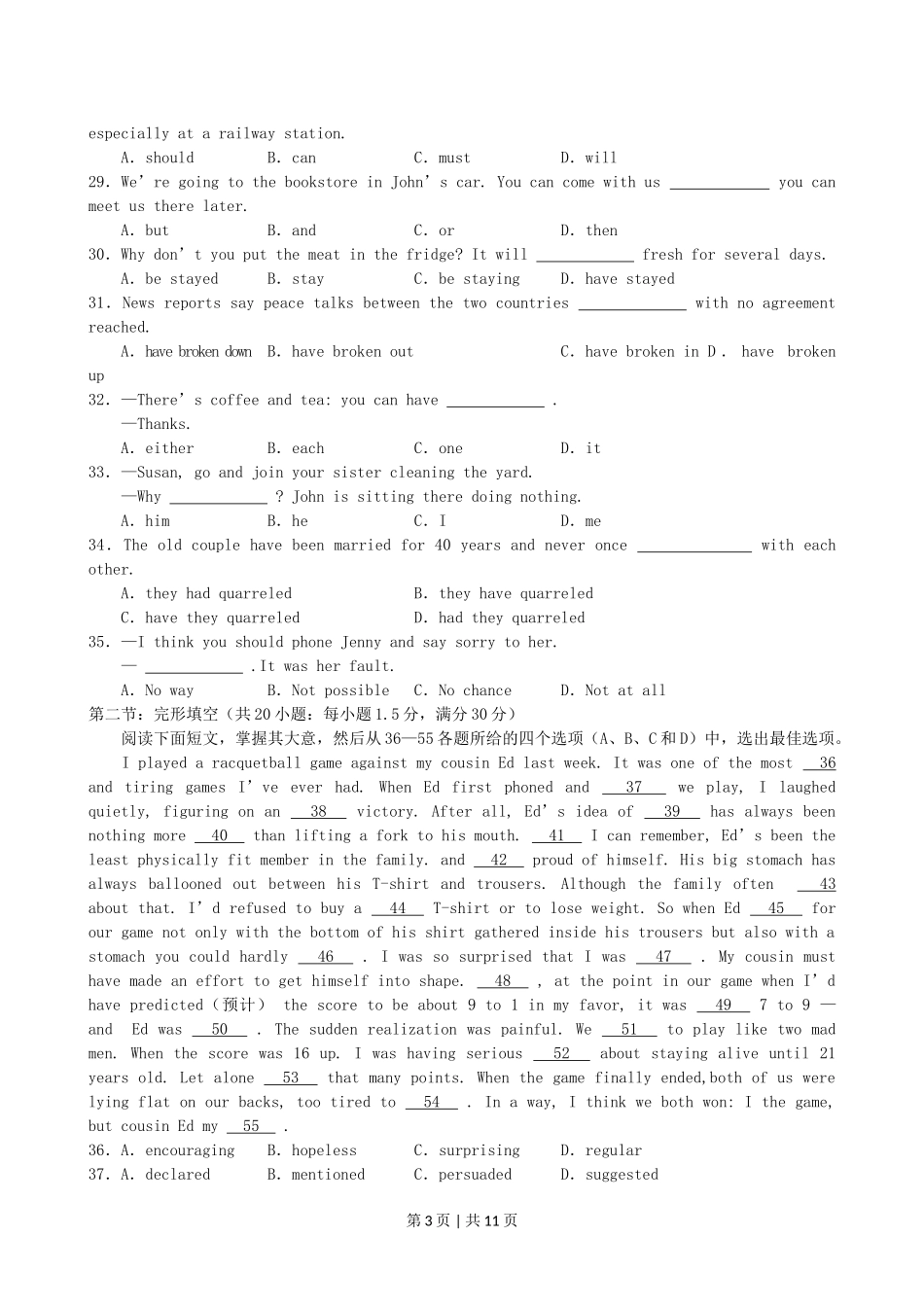 2003年云南高考英语真题及答案.doc_第3页